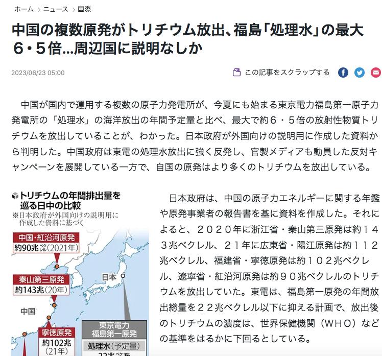 日本強排核廢水，我國態(tài)度鮮明：已部署監(jiān)測若有異常將預(yù)警